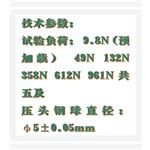 塑料球压痕硬度计 型号:PT14-HYQ-961