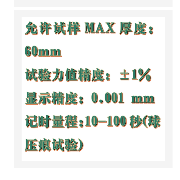 塑料球压痕硬度计 型号:PT14-HYQ-961