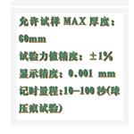 塑料球压痕硬度计 型号:PT14-HYQ-961