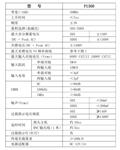 P1300 高共模抑制比高精度高压差分探头