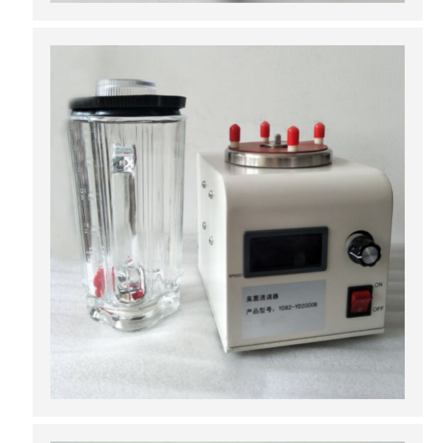 吳茵混調(diào)器 中西器材 型號:YD83-YD-2000B 