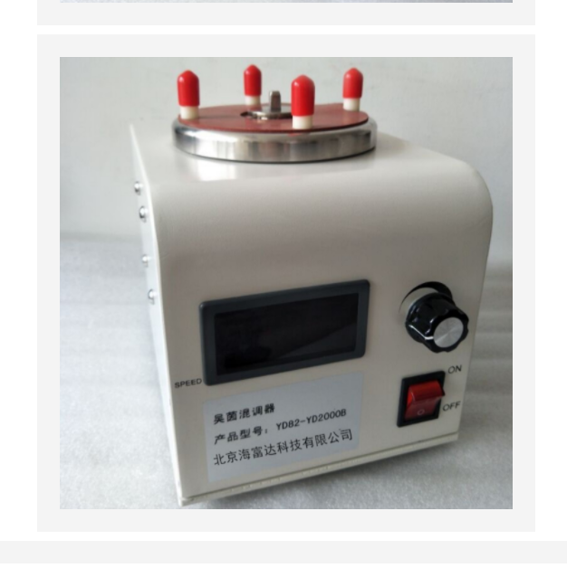 吳茵混調(diào)器 中西器材 型號:YD83-YD-2000B 