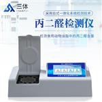 三体宏科 食用油丙二醛检测仪