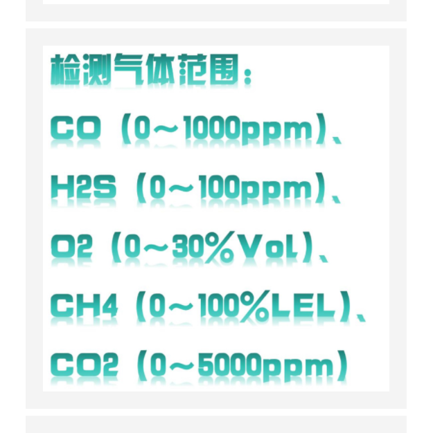 多功能复合气体检测仪 KF19-NGP40-60-Y