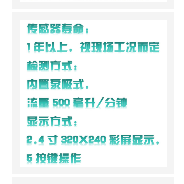多功能复合气体检测仪 KF19-NGP40-60-Y
