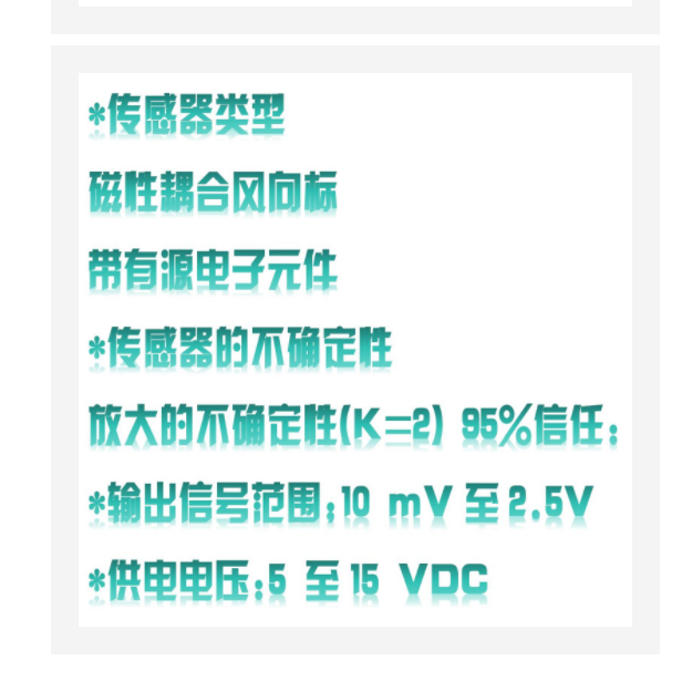 風向標(美國） 型號:NR12-NRG200M