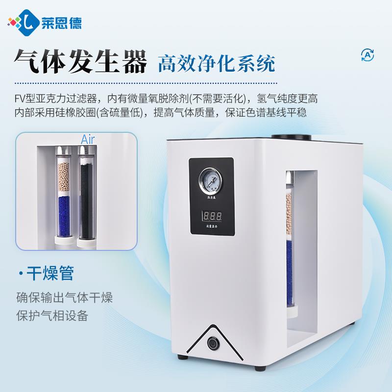 气相色谱仪配置气体发生器