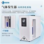 气相色谱仪配置气体发生器