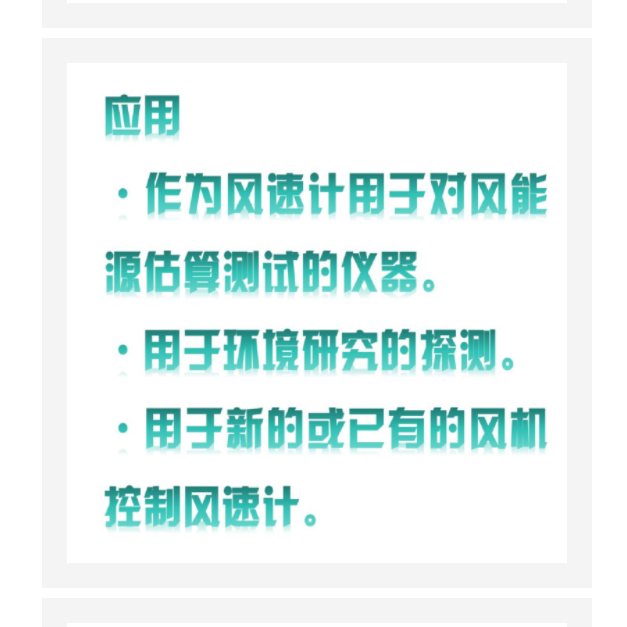 美国风速传感器 TL40-NRG40C库号：M389008