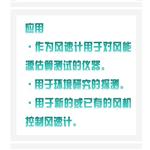 美国风速传感器 TL40-NRG40C库号：M389008