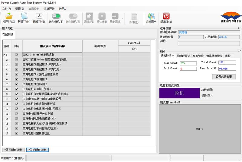 汽车充电桩测试系统