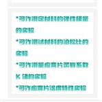 等強(qiáng)度梁實驗裝置 型號:ZX32-XL3417 