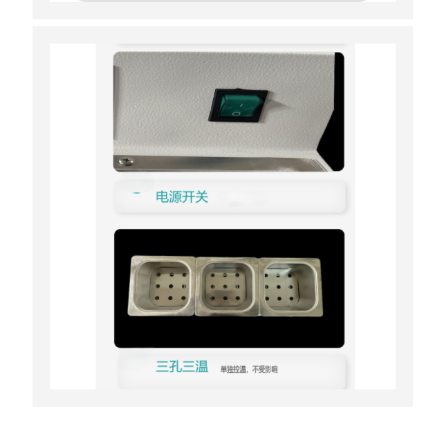 三孔三温水浴锅（中西器材） CV03-DK-8D