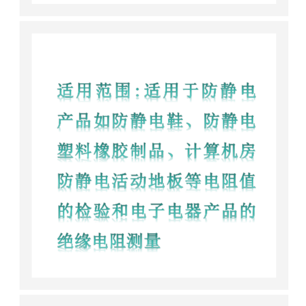 橡膠體積電阻率測(cè)試儀 型號(hào):BY122-EST121