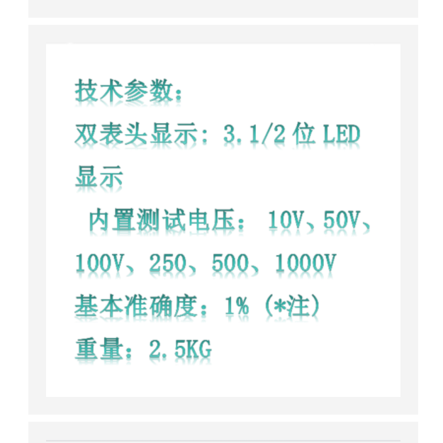 橡膠體積電阻率測(cè)試儀 型號(hào):BY122-EST121