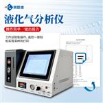 液化气分析仪（主要成分+热值）