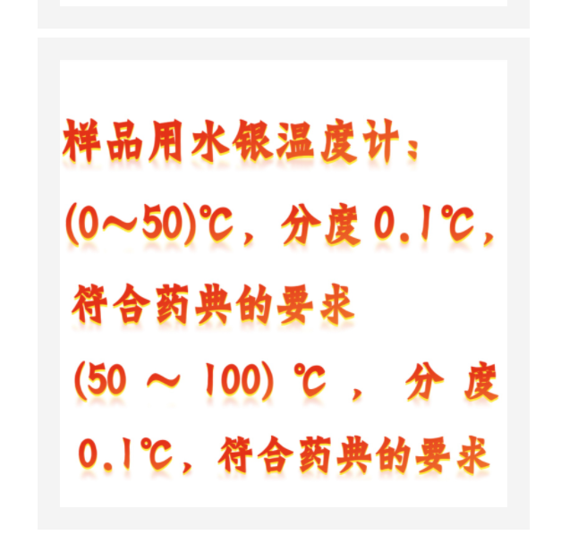 藥物凝固點測定器 中西器材 ZXHD-0613B