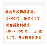 藥物凝固點測定器 中西器材 ZXHD-0613B