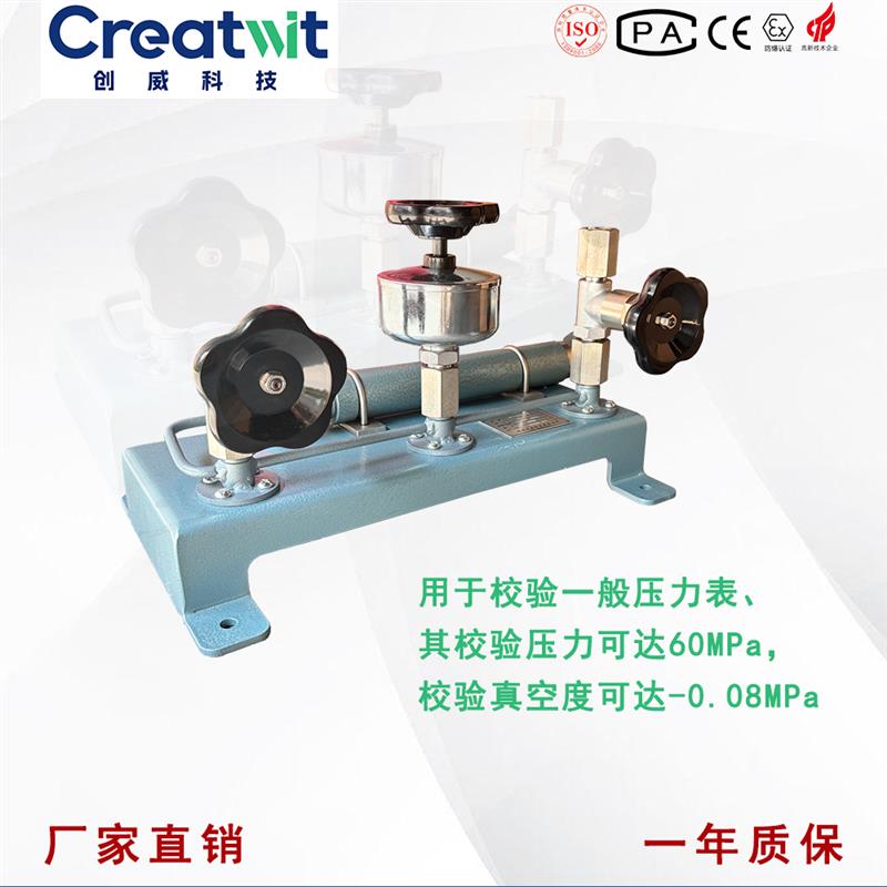 創(chuàng)威壓力表校驗器CW-60