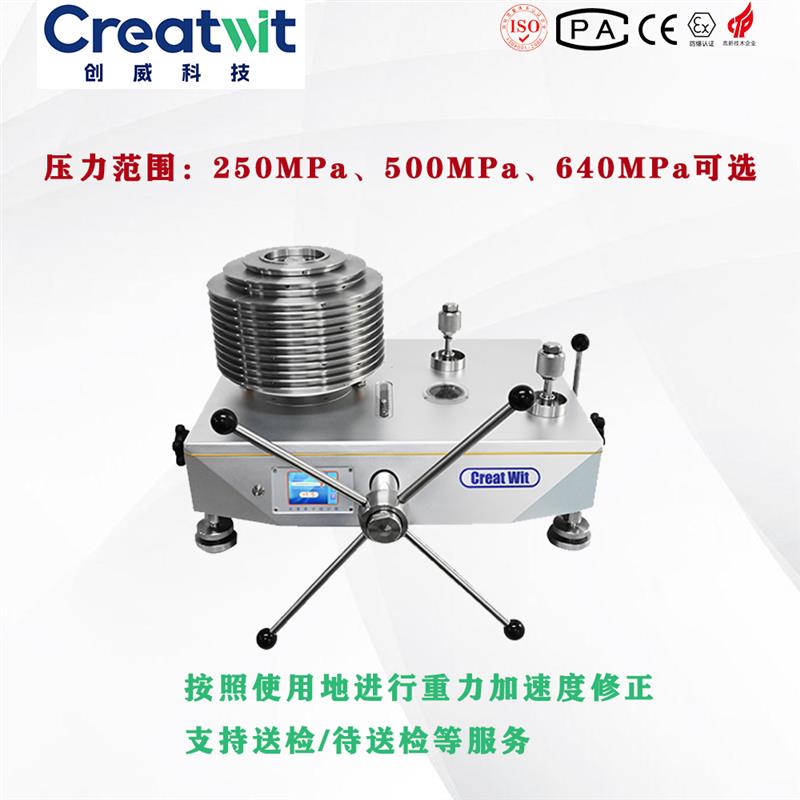 超高壓活塞式壓力計二等活塞壓力計