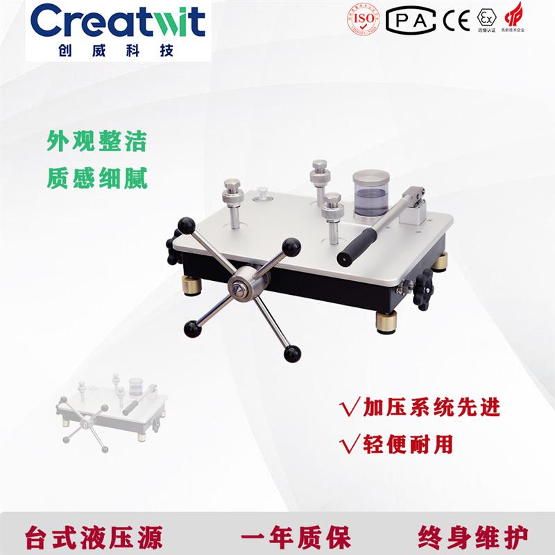 手动液压源