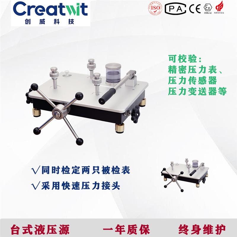 手动液压源