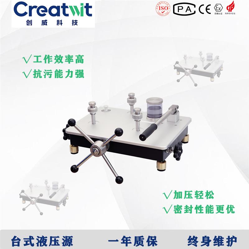 手动液压源