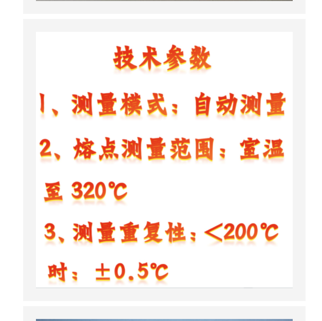 自動(dòng)凡士林滴點(diǎn)試驗(yàn)器中西器材 ZXHD-0678D