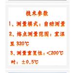 自動凡士林滴點試驗器中西器材 ZXHD-0678D