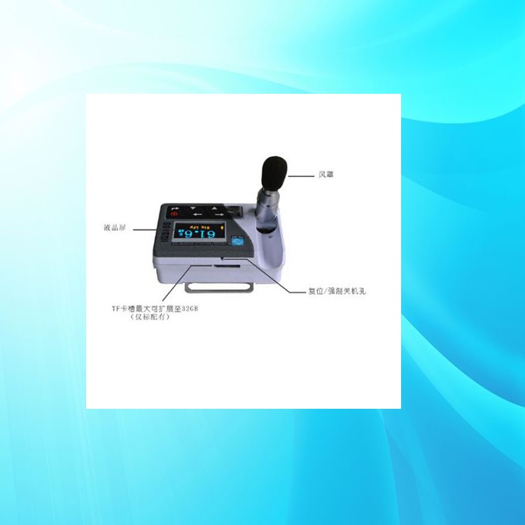 個人聲暴露計 型號:ASV5910-1