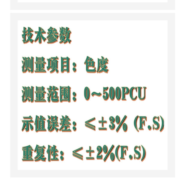 色度儀 型號:CH10-TCLR-60A庫號：M404315