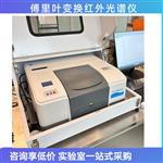 傅里叶变换红外光谱仪ican9II沥青检测仪