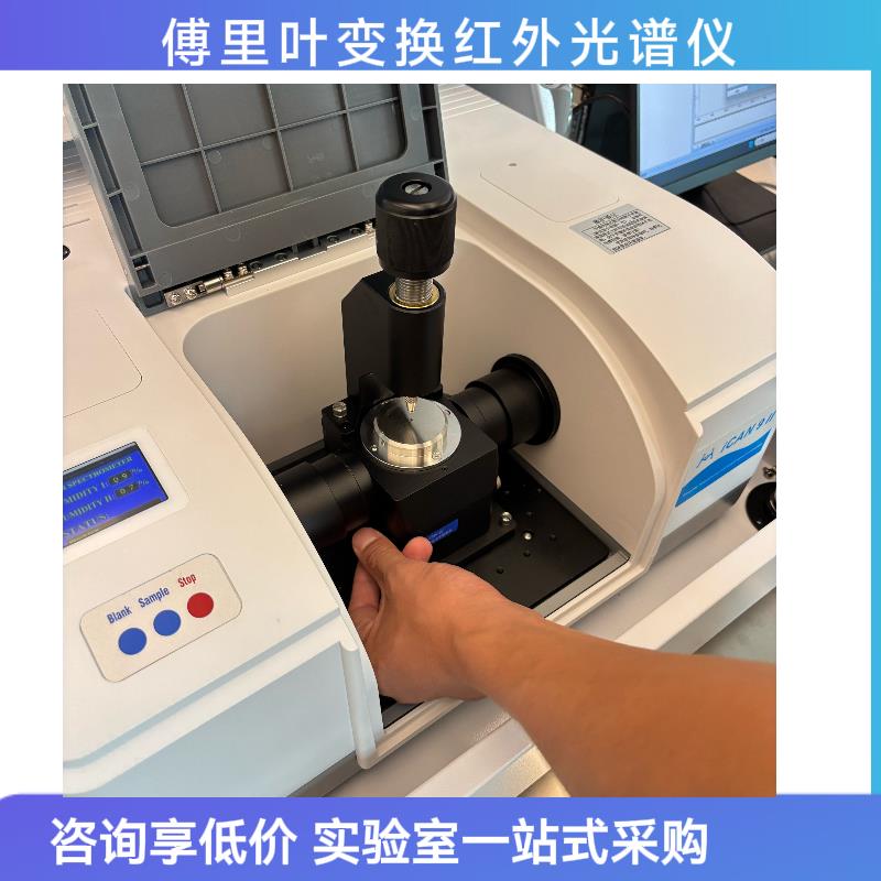 傅里叶变换红外光谱仪ican9II沥青检测仪