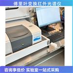 傅里叶变换红外光谱仪ican9II沥青检测仪