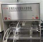 石英双重蒸馏水器型号1810-B库号D396952   