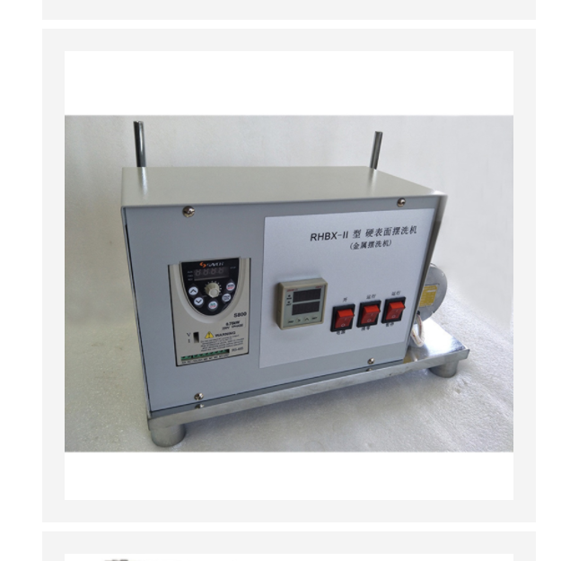 硬表面摆洗机（中西器材） YK131-RHBX-II