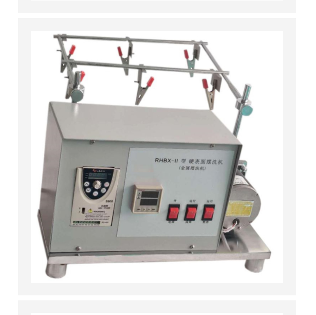 硬表面摆洗机（中西器材） YK131-RHBX-II