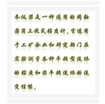 旋轉(zhuǎn)粘度計 型號:CY2-NXS-11B
