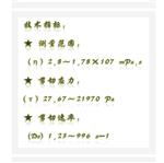 旋轉(zhuǎn)粘度計 型號:CY2-NXS-11B