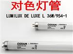 对色led灯管D50、D60规格参数使用场合深圳厂家供应