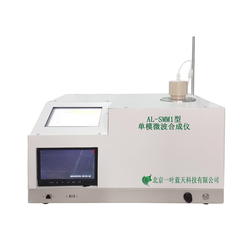 一叶蓝天 AL-SMM1型 单模微波合成仪