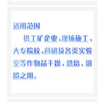 電熱恒溫培養(yǎng)箱 型號:CP10-303-2A/B