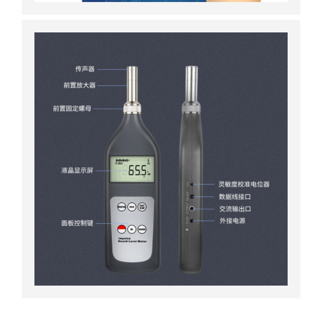 脈沖聲級計 型號:T30-SL-5868I