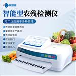 智能農(nóng)藥殘留快速檢測(cè)儀