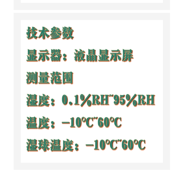 溫濕度計(jì) 型號(hào):NT00-HT-1292庫號(hào)：M314736