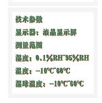 溫濕度計 型號:NT00-HT-1292庫號：M314736