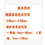 一體鋼筋位置測定儀 型號:TT-SZ-R81S