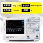RIGOL普源频谱分析仪DSA815-TG(带跟踪源)
