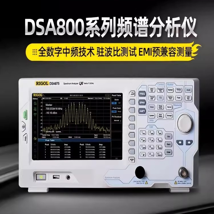 RIGOL普源频谱分析仪DSA832E-TG