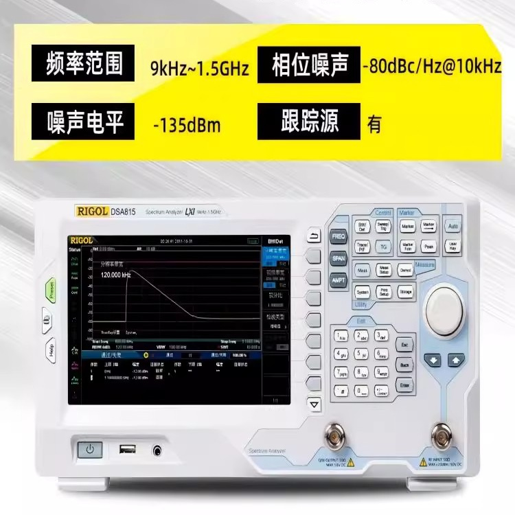 RIGOL普源频谱分析仪DSA832E-TG